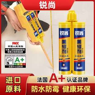 American Joint Agent Floor Tile Special Kitchen and Sanitary Waterproof Mildew Proof Household Noble Gold and Silver Joint Pointing Agent Joint Sealant American Joint Glue
