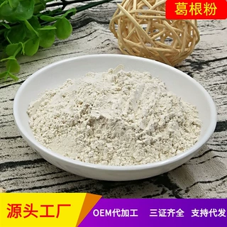 源头工厂定制熟葛根粉 葛根全粉超细散装 可配粉1斤起批量大优惠