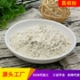 优惠定制批量散装全粉