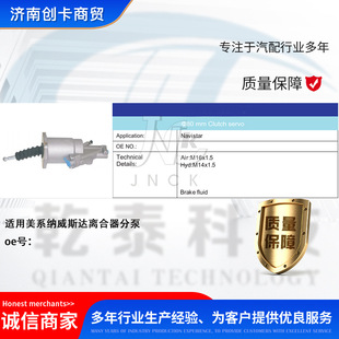 Auto Parts Cross-border Applicable to US-based Navida Clutch Sub-pump