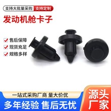 哈弗猛龙23款赤兔H5前保险杠水箱上盖板卡扣魏牌南山发动机舱卡子