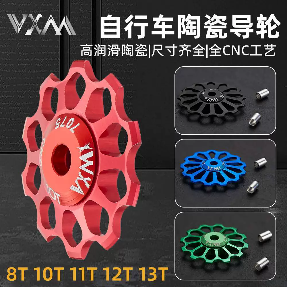 Направляющее колесо заднего переключателя для горного велосипеда 8T10 с керамическим подшипником, вал 11T1213T, зубчатая передача, аксессуары для трансмиссии
