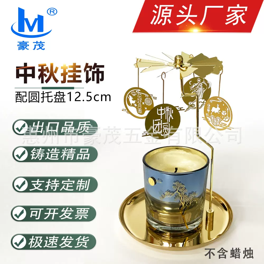 源头厂家磁性配圆型不锈钢托盘旋转烛台中秋礼品香薰浪漫走马灯