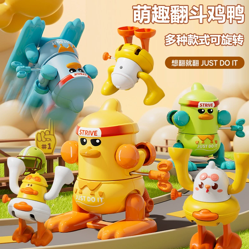 Детская заводная игрушка-качалка "Желтая утка", "Желтая курица", "Желтая утка-качалка", подарок для малышей, развивающие игрушки для раннего развития, оптом