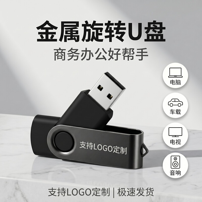 Metal USB Flash Drive 64g for Bidding, Business Gifts, and Meetings, with Logo Printing, Large Capacity Storage Drive Metal USB Flash Drive 64g for Bidding, Business Gifts, and Meetings, with Logo Printing, Large Capacity Storage Drive