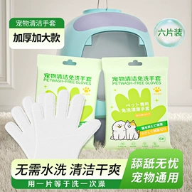 一次性洗脸巾;湿巾纸;狗狗清洁