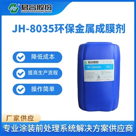 金属清洗剂;金属工艺液;防腐涂料