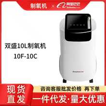 双盛10L制氧机家用吸氧机老人10升家庭式医用级孕妇氧气机带雾化