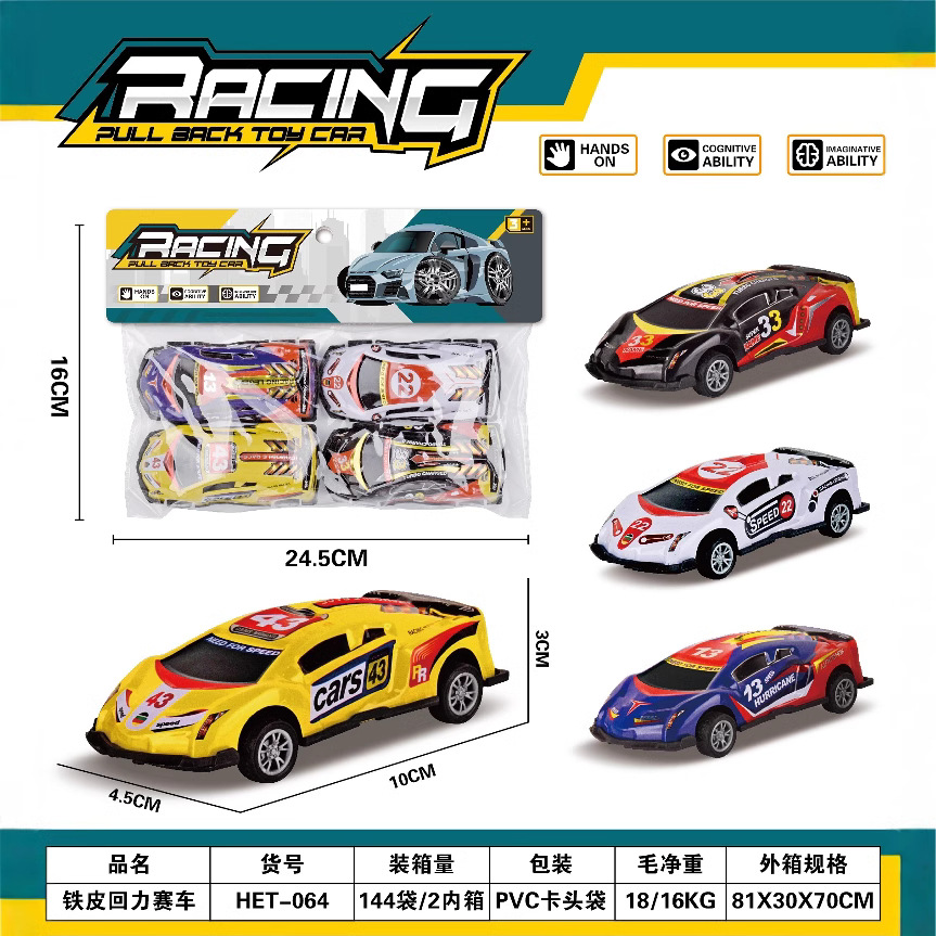 Cross-Border Car Toy Car Model Kidsren's Large Set Series Toy Boy Pull Back Racing Car 10cm Artificial Mini