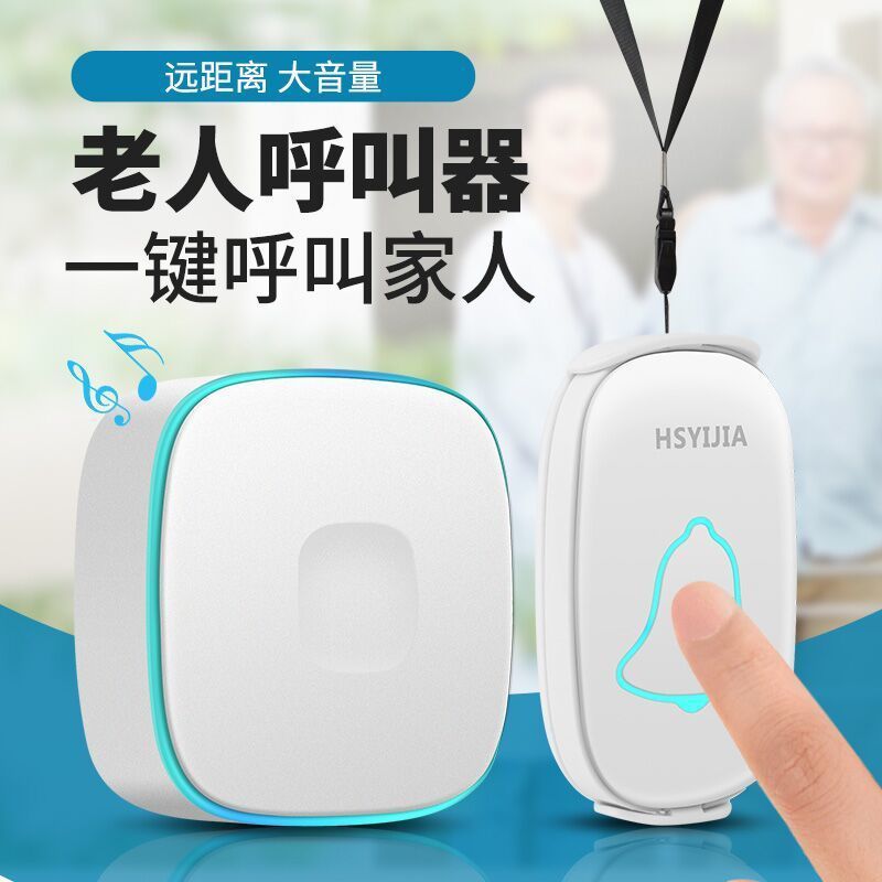 老人病人呼叫器无线家用遥控智能门铃一键紧急呼救按铃报警平安钟