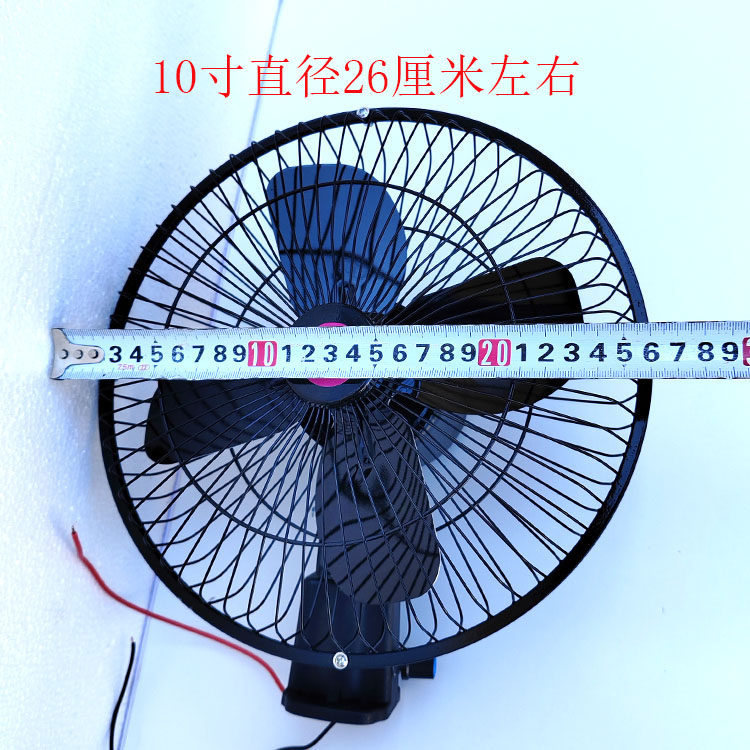 Infinitely Adjustable Speed Car Fan for Automotive Engineering Vehicles and Electric Vehicles, 12V 24V 48V 60V 72V Universal, Strong Wind Power