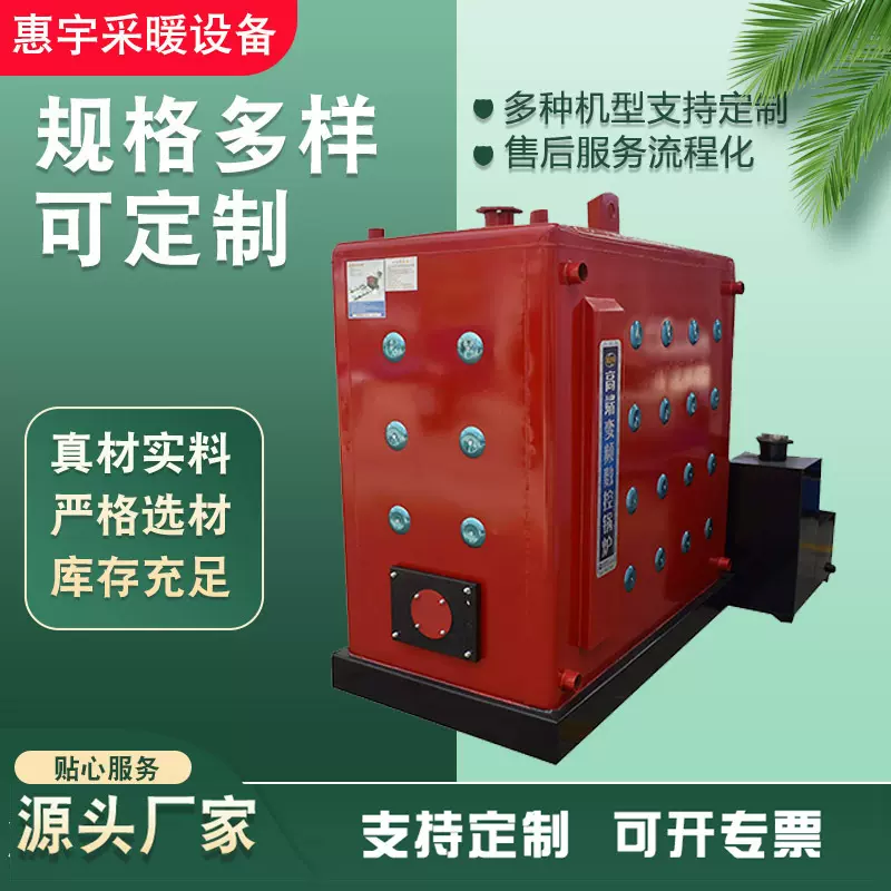 煤电柴多用锅炉 变频数控锅炉  家用采暖养殖场燃煤柴电地暖锅炉