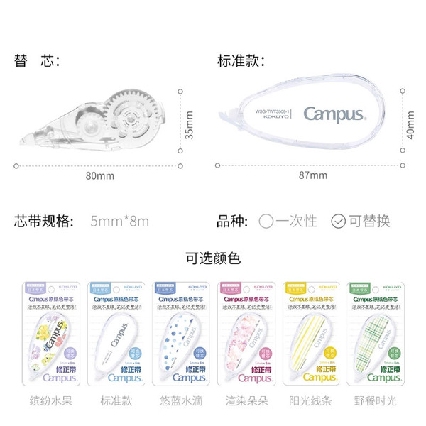 Japan KOKUYO Guo Yu's original paper color correction band…