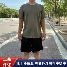 体能服套装夏季男女户外短袖短裤T恤体能训练服速干军训运动服