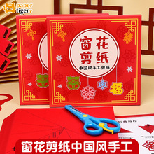 2024�����й����ֽ����ֽ��ͯ�ֹ�����ʮ����Фͼ���׸�diy����