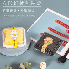 方形班戟包装盒雪媚娘糯米糍点心盒子单个装一次性透明甜品打包盒