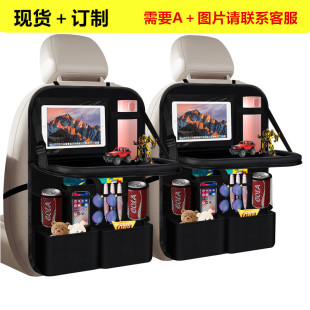 Oxford Cloth Car Seat Back Storage Bag Car Multifunctional Dining Table and Chair Back Anti-Kick Pad Tablet Water Cup Holder
