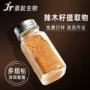 水溶辣木籽提取物
