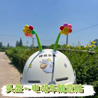 Motosiklet dəbilqələri – suction cup sunflower decoration, suitable