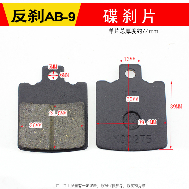 Coche eléctrico motocicleta accesorios de freno disco scooter bomba hidráulica freno delantero y trasero disco de freno aceite pastillas de freno