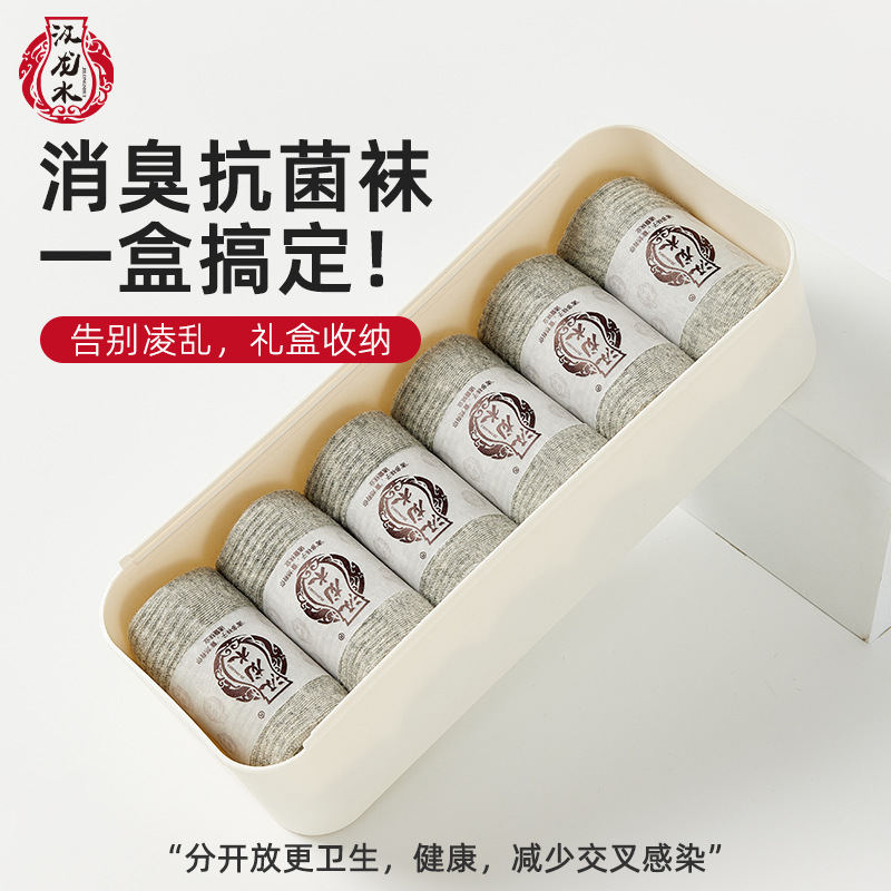 Calcetines antibacterianos y resistentes a los olores para hombre del fabricante, juego de caja de regalo, calcetines de algodón, calcetines cortos invisibles blancos, calcetines de moda para mujer.
