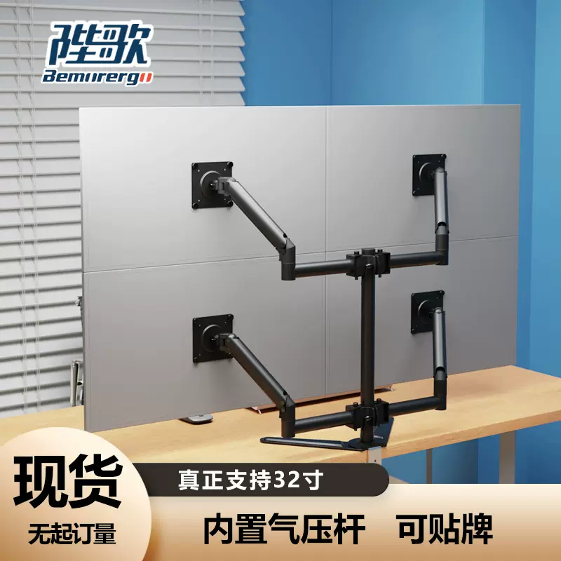 四屏显示器支架17-32寸支架桌面台式升降伸缩万向臂托架电脑电竞