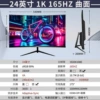 Чёрный, 24" изогнутый, 1K, 165 Гц