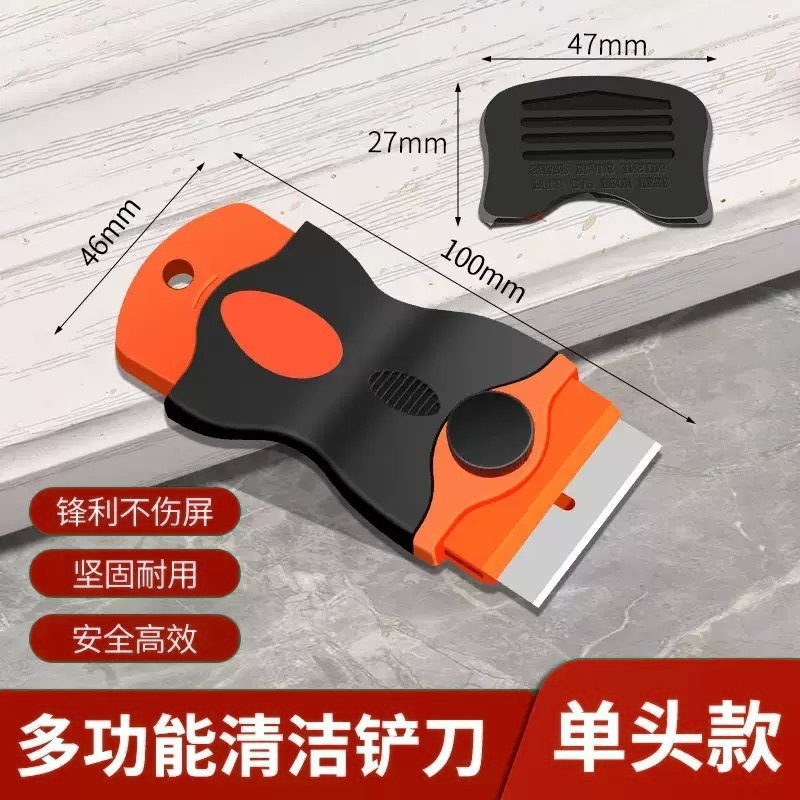 批发热销塑胶除胶铲玻璃清洁单头铲刀汽车贴膜工具保洁除胶神器|undefined