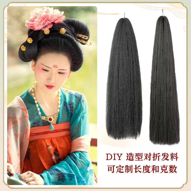 Hanfu Traditional Costume Wig Curly Hair Slightly Curly Hair Straight Hair Material DIY Bun Hairpiece Raw Material Long Curly Hair Ancient Style Hanfu Traditional Costume Wig Curly Hair Slightly Curly Hair Straight Hair Material DIY Bun Hairpiece Raw Material Long Curly Hair Ancient Style