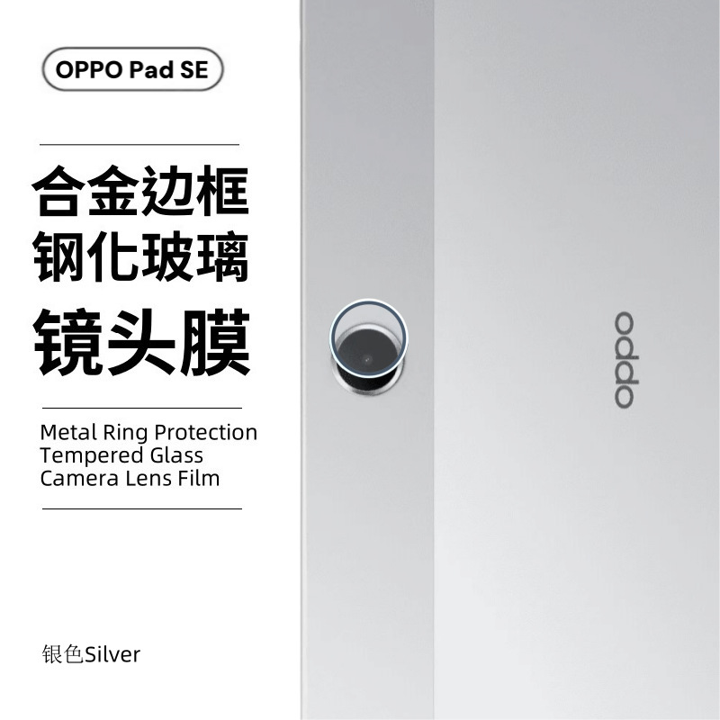 Protector de Lente para OPPO PadSE, Cubierta de Cámara para Tablet PADLITE, Película de Vidrio Metálica Independiente Tipo Ojo de Águila