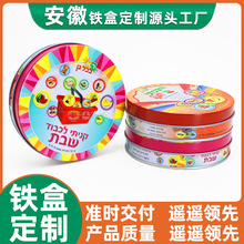 口香糖含片糖金属铁罐包装盒水果味含片药品包装罐马口铁盒定制