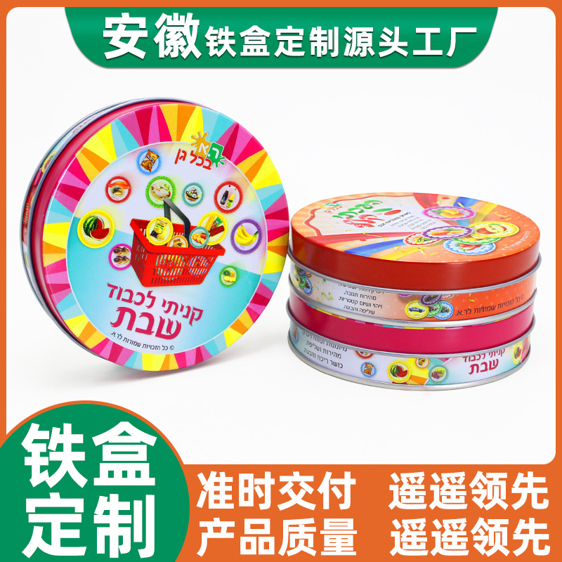 口香糖含片金属包装盒水果味含片药品食品级包装罐马口铁盒定制