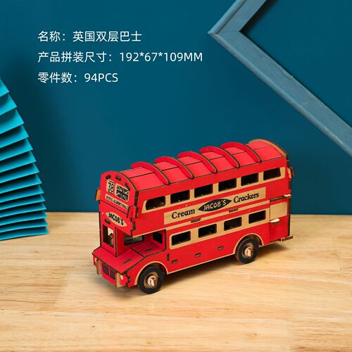 3D three-dimensional car laser puzzle children's hands-on assembly of educational DIY toys wooden fire truck excavator
