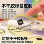 烫金防水订制定做封口贴