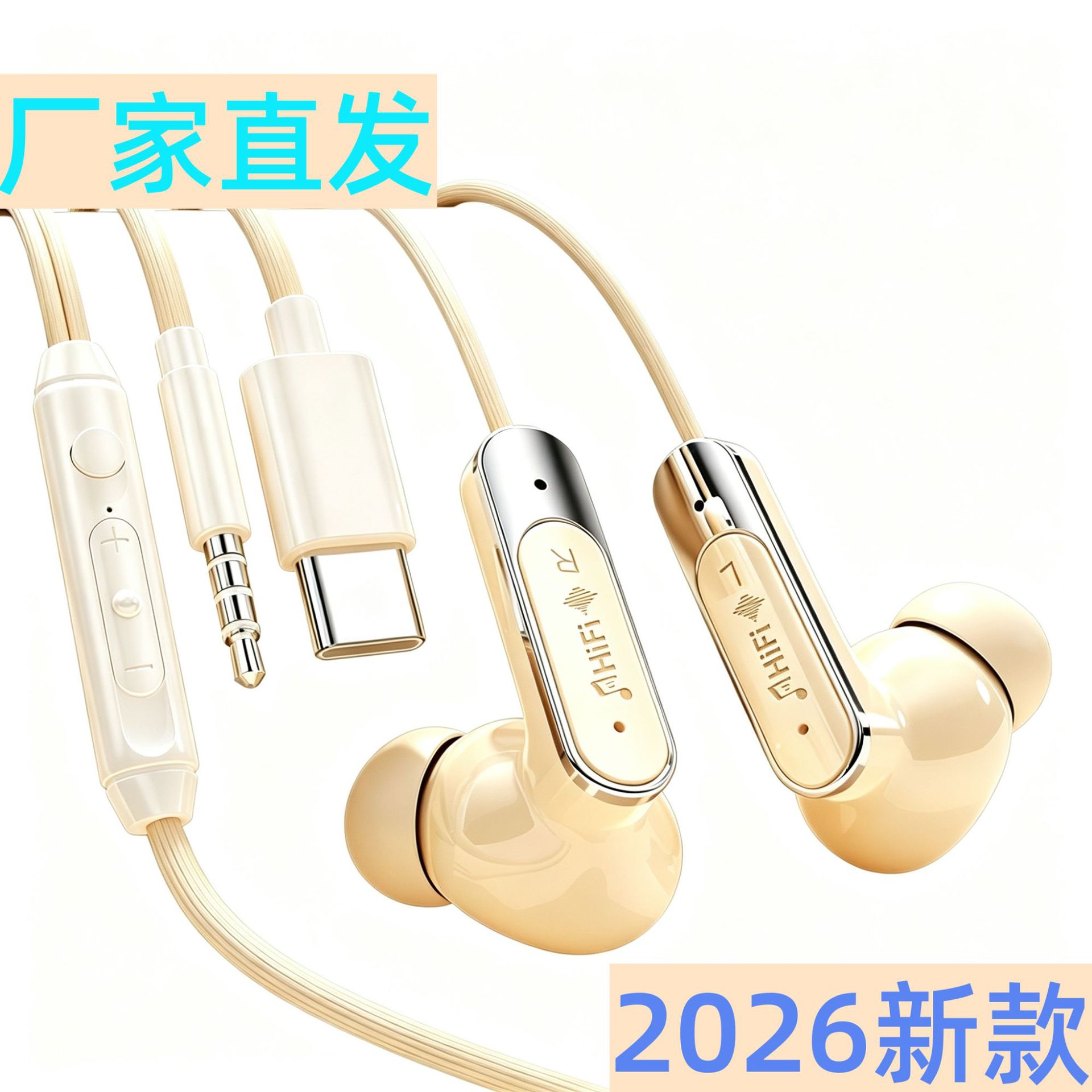 工厂生产批发2026新款HIFI高音质降噪电竞K歌游戏有线耳机带麦