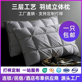 羽绒枕;其他枕芯;羽绒羽毛床垫