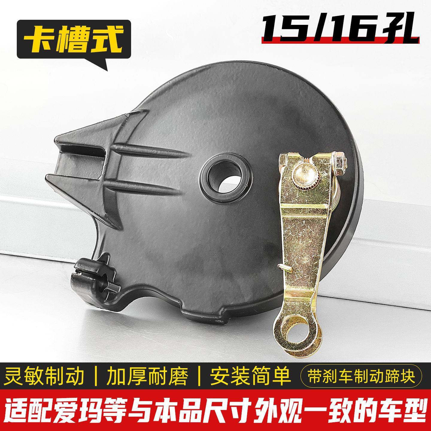 Vehículo eléctrico conjunto de freno de tambor trasero coche de batería pequeño camión izquierdo cubierta de tambor de freno para el freno de rueda trasera Amadi