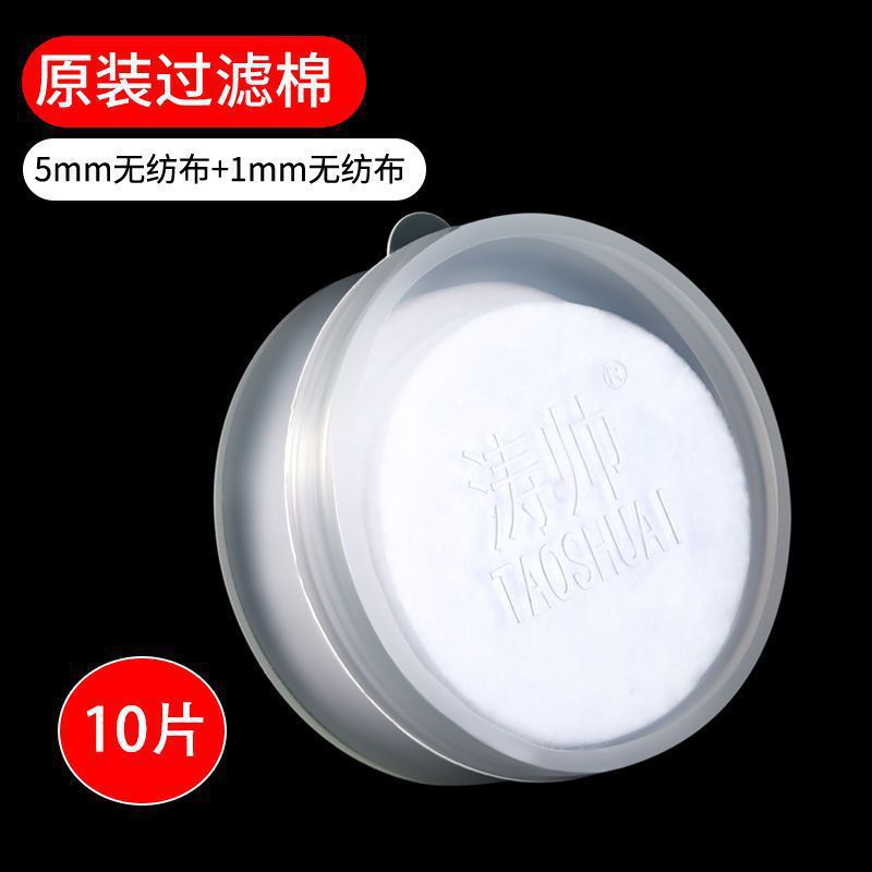 1박스 - 10개 [세척 및 교체 가능한 필터엘리먼트]