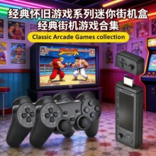 X9高清电视游戏棒跨境批发复古家庭游戏机PSP街机PS1双人对战主机