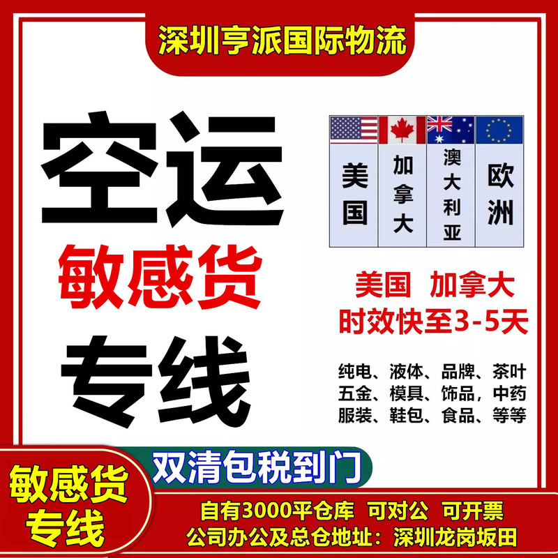 Shipping Ups International Express Cross-Border Sensitive Goods with Tax Included Dhl to the United States and Canada Air Freight Logistics Line Shipping Ups International Express Cross-Border Sensitive Goods with Tax Included Dhl to the United States and Canada Air Freight Logistics Line