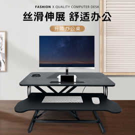 电脑升降桌站立式办公电脑显示器气动调节支架桌面台式电脑增高架