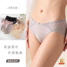 真丝桑蚕丝针织女士蕾丝边内裤中腰无痕透气抗菌真丝舒适丝绸三角