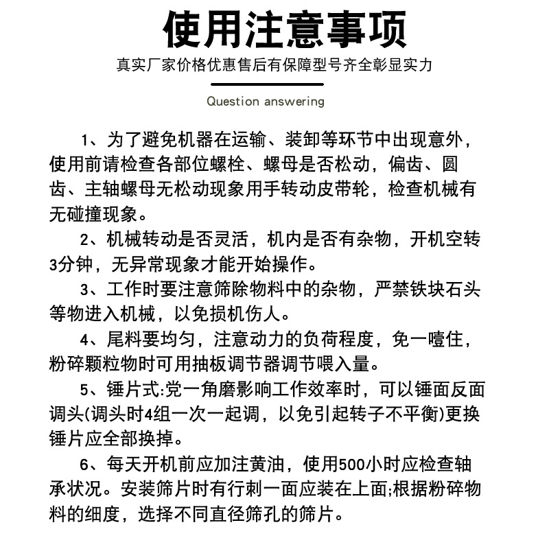 饲料机详情