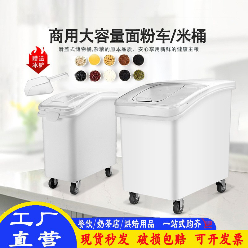 Plastic Commercial Flour Cart with Movable Rice Bucket, Sugar Storage Bucket, Food Ingredient Storage Bucket, Kitchen Storage Box