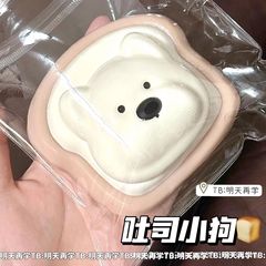 西高地トーストの子犬はゆっくりとしています。
