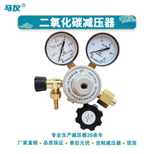 工厂现货钢瓶气体CO2实验室减压器YQT-731L全铜二氧化碳减压阀