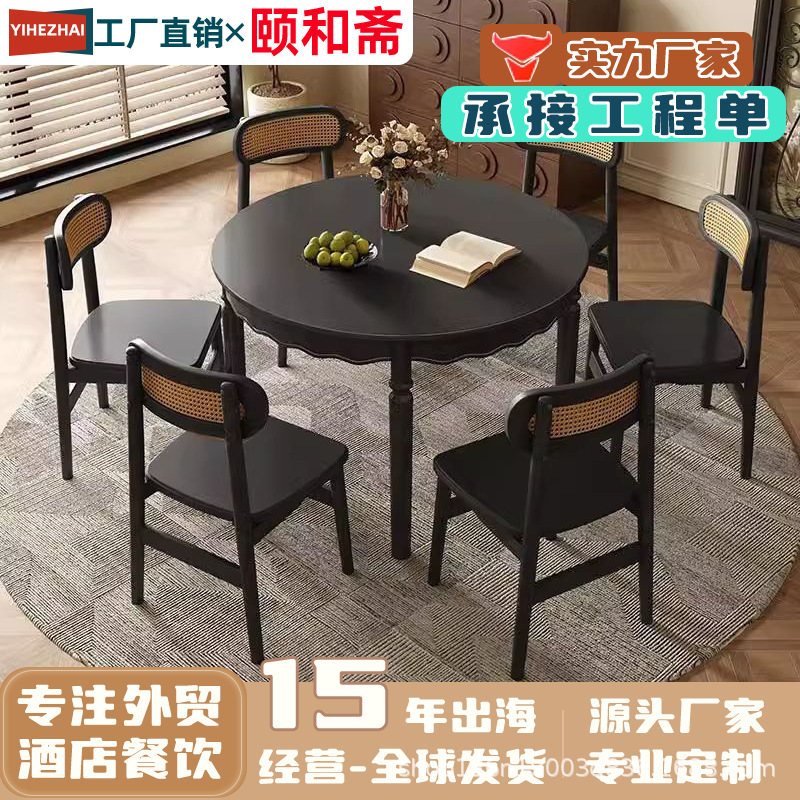 Solid Wood Round Dining Table French Retro Black Round Small Table Small Apartment Home Living Room Dining Table Round