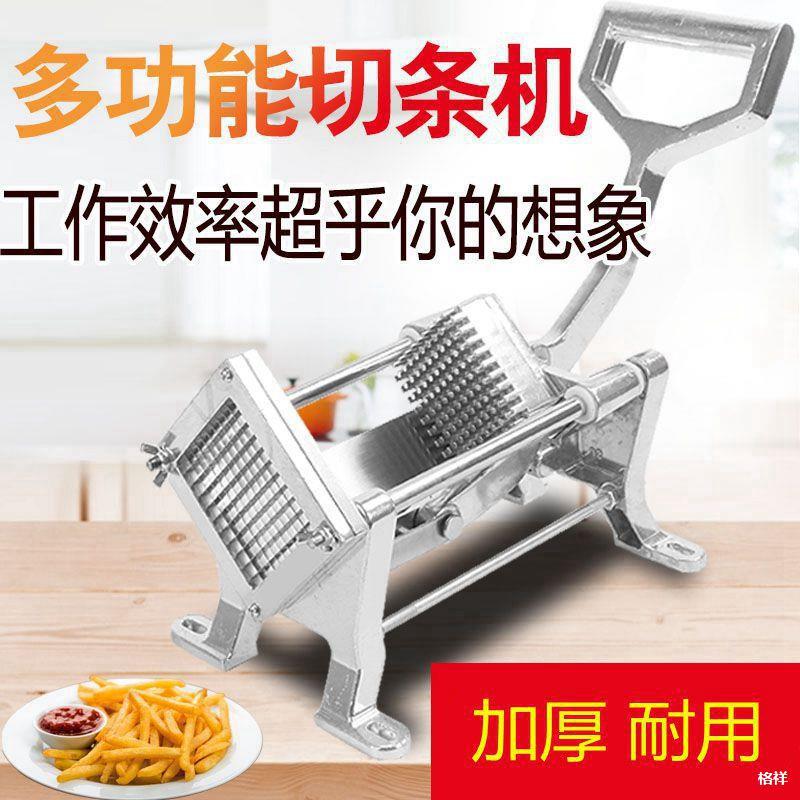 土豆条切条黄瓜茄子切条机商用家用萝卜条薯条食堂压土豆条机