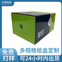 彩色拉链纸箱高档化妆品包装盒免胶带食品包装纸箱快递打包撕拉箱