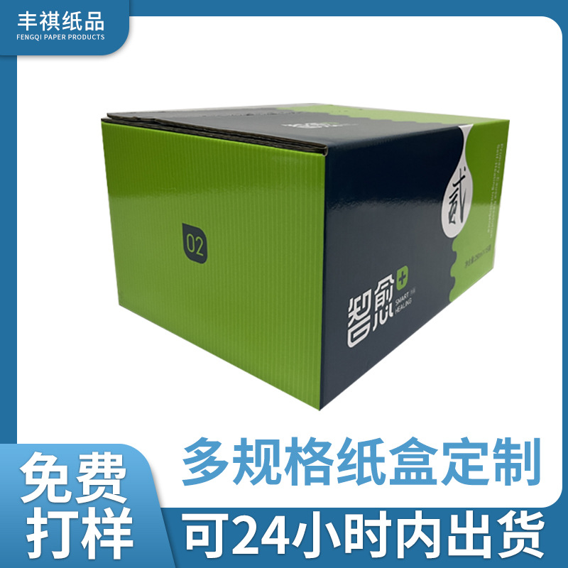 彩色拉链纸箱高档化妆品包装盒免胶带食品包装纸箱快递打包撕拉箱